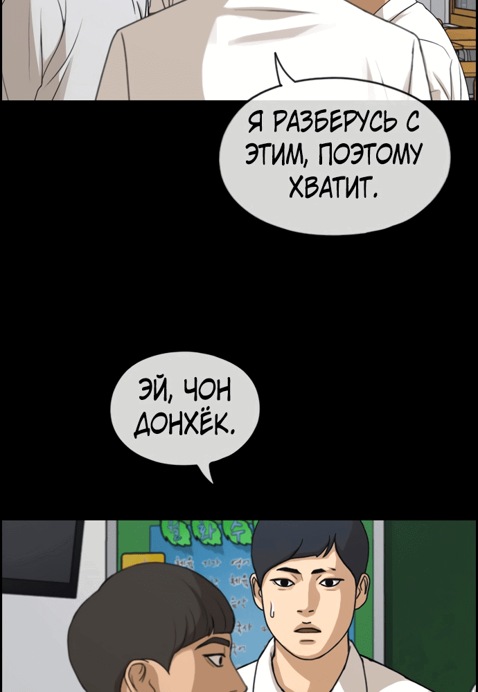 Манга Свободный выбор - Глава 277 Страница 60
