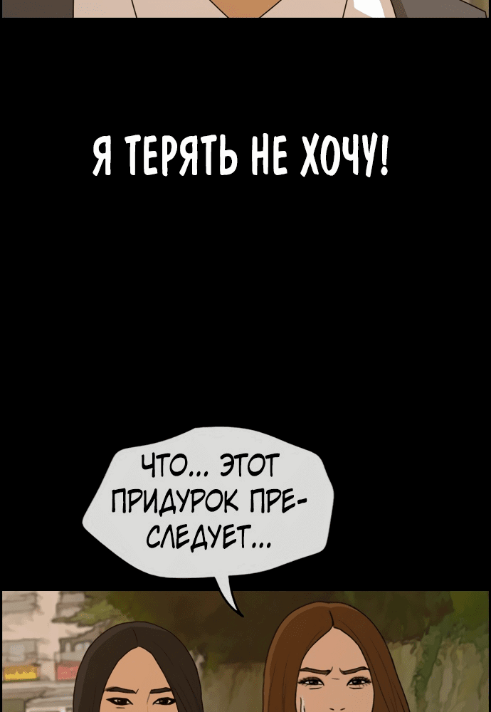 Манга Свободный выбор - Глава 277 Страница 75