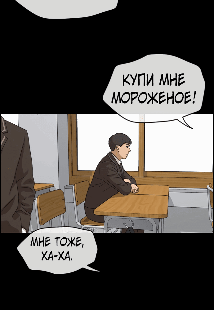 Манга Свободный выбор - Глава 277 Страница 12