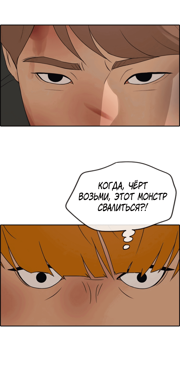 Манга Свободный выбор - Глава 280 Страница 33