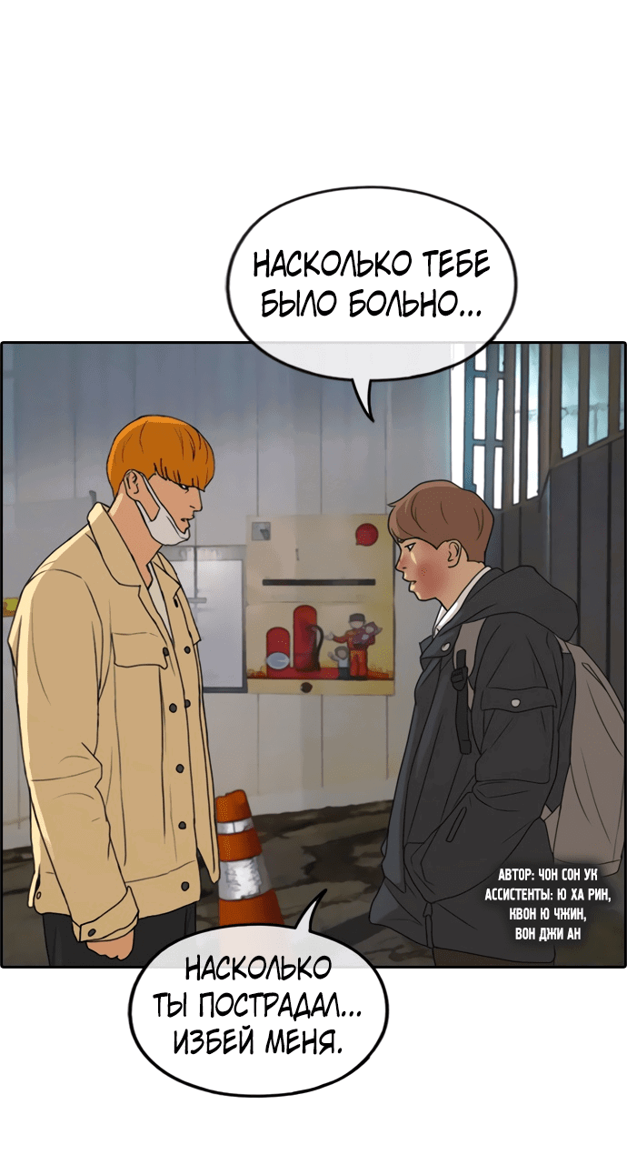 Манга Свободный выбор - Глава 279 Страница 1