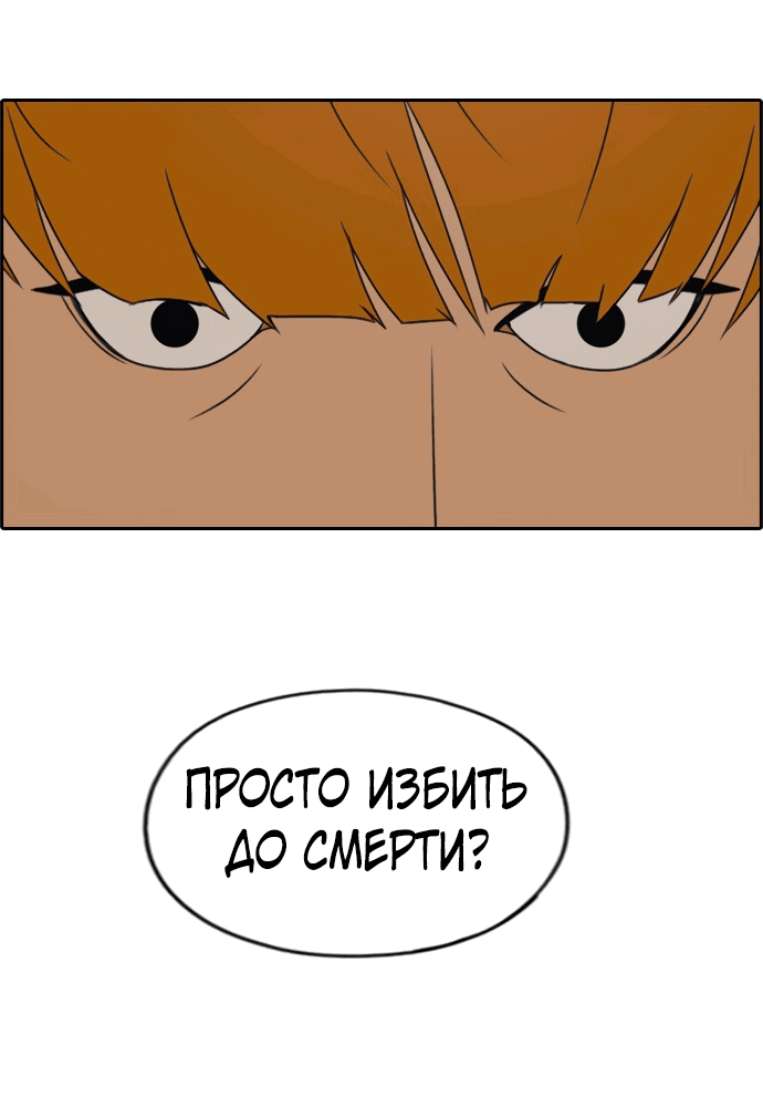 Манга Свободный выбор - Глава 279 Страница 38