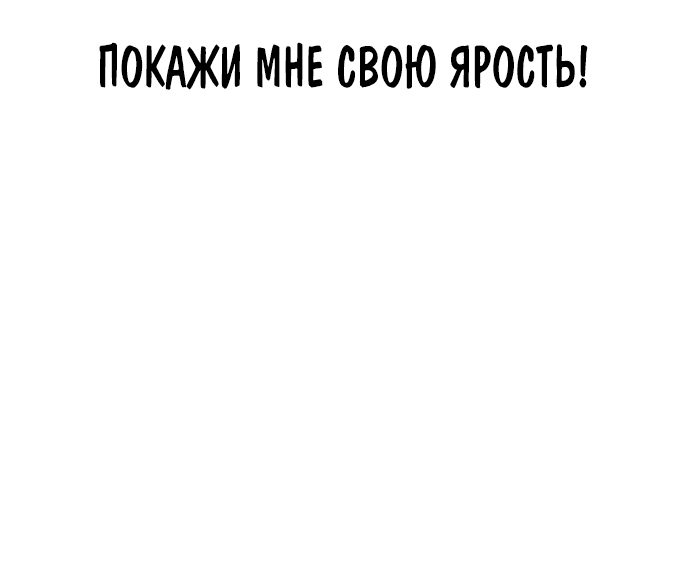 Манга Свободный выбор - Глава 279 Страница 56