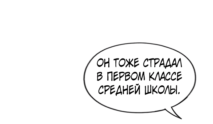 Манга Свободный выбор - Глава 279 Страница 32