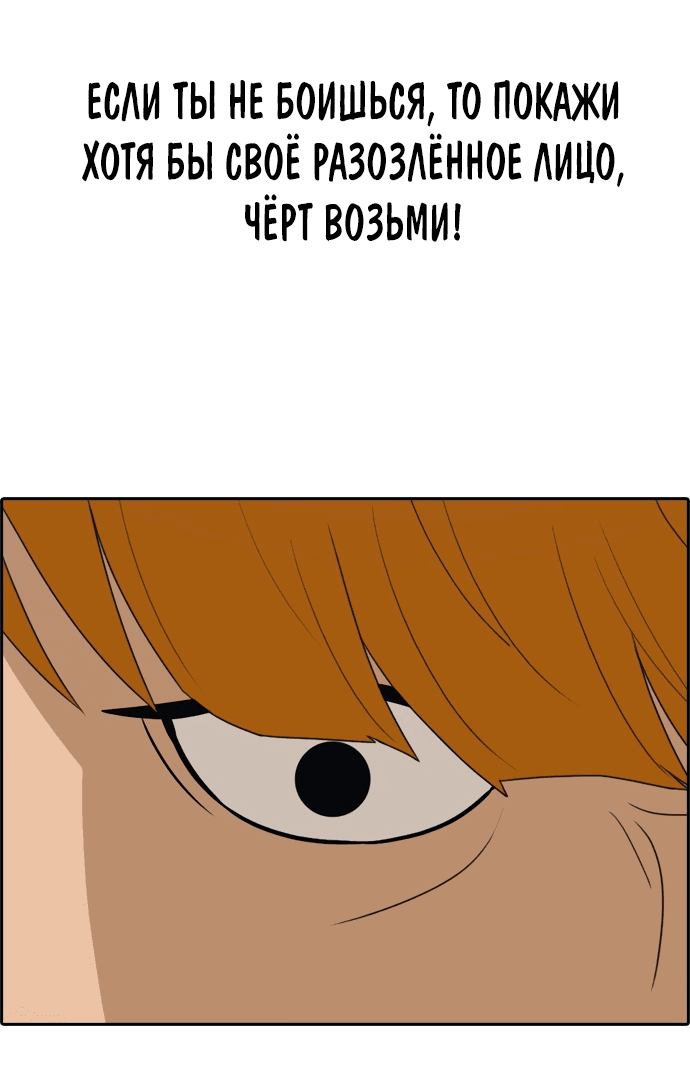 Манга Свободный выбор - Глава 279 Страница 55