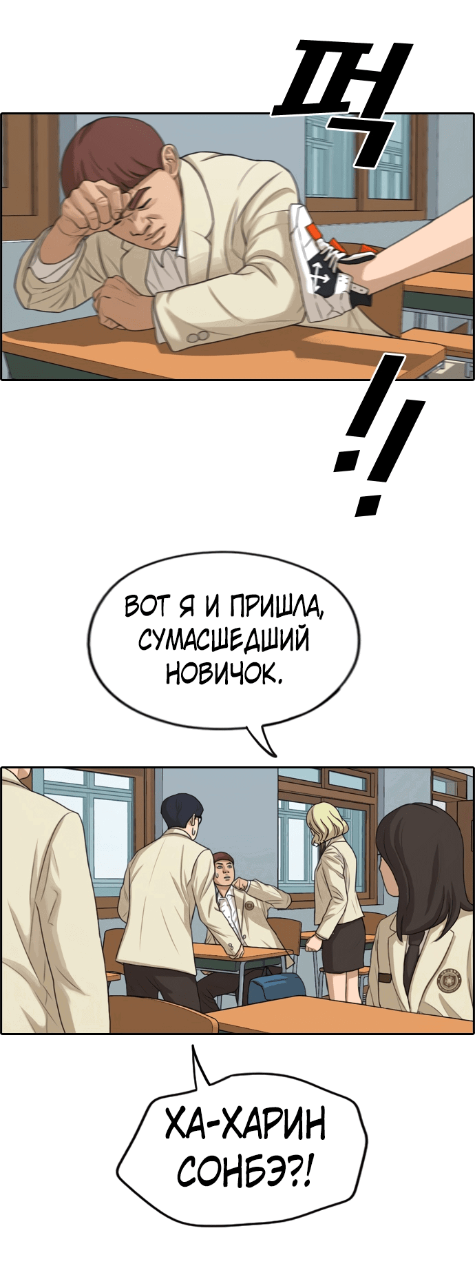 Манга Свободный выбор - Глава 283 Страница 55