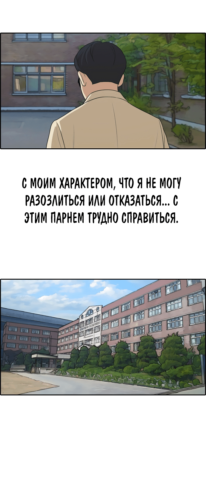 Манга Свободный выбор - Глава 283 Страница 36