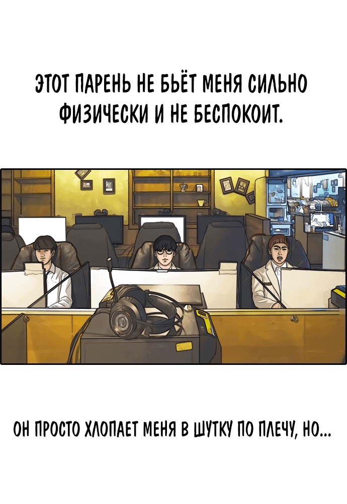 Манга Свободный выбор - Глава 283 Страница 32