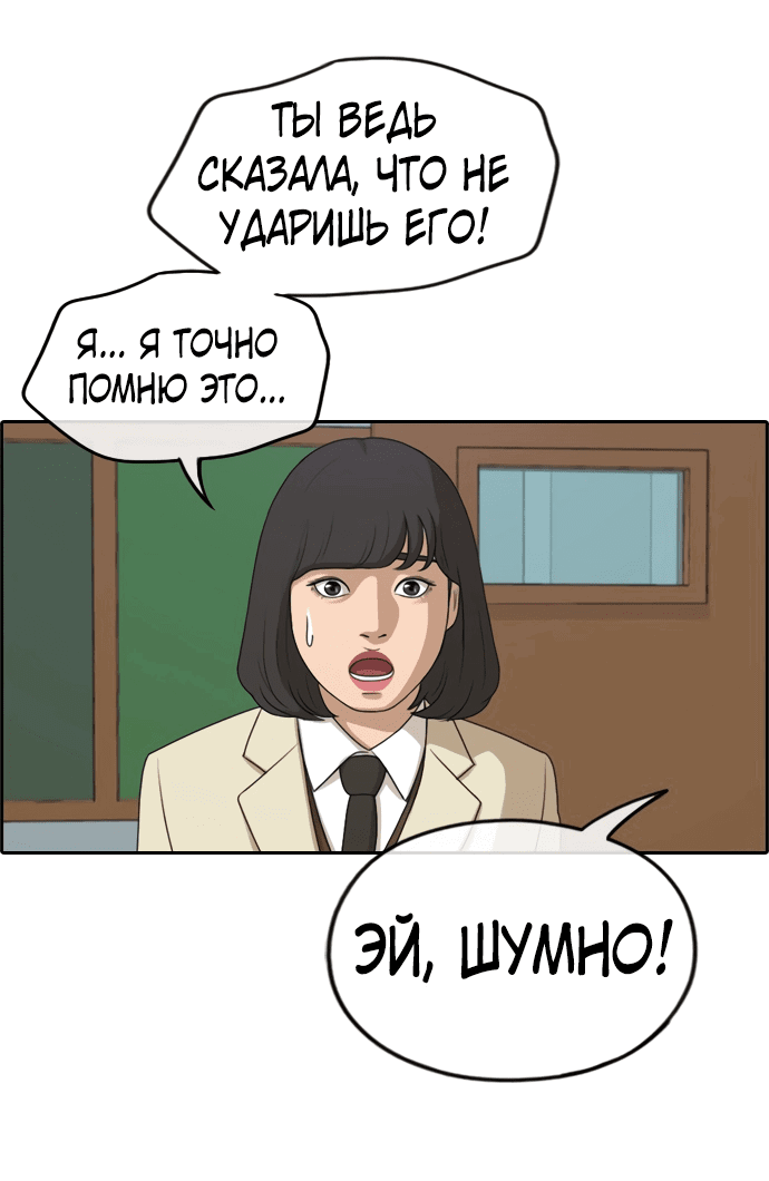 Манга Свободный выбор - Глава 283 Страница 58