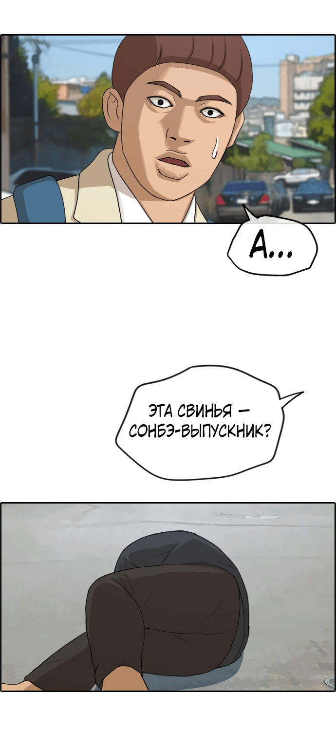 Манга Свободный выбор - Глава 283 Страница 8