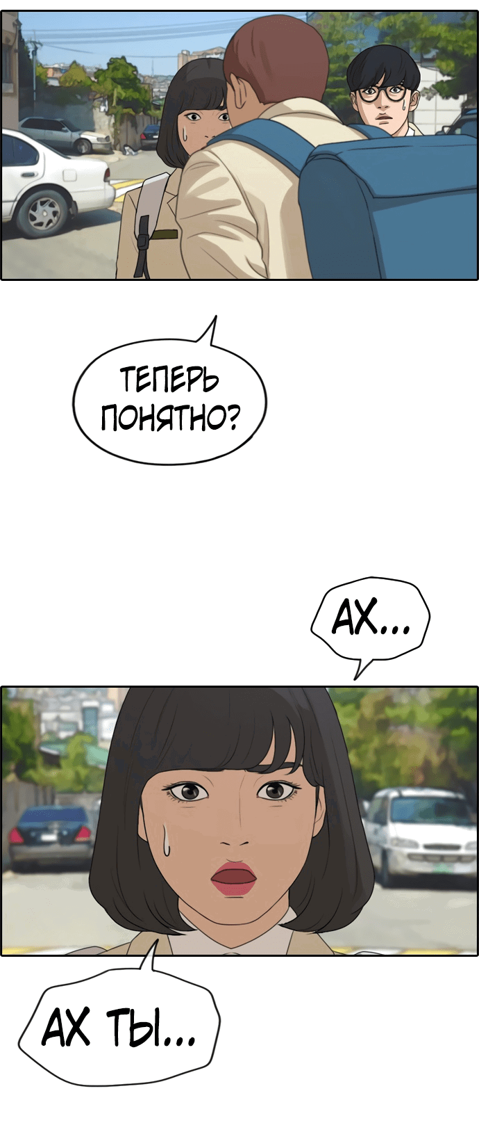Манга Свободный выбор - Глава 282 Страница 47