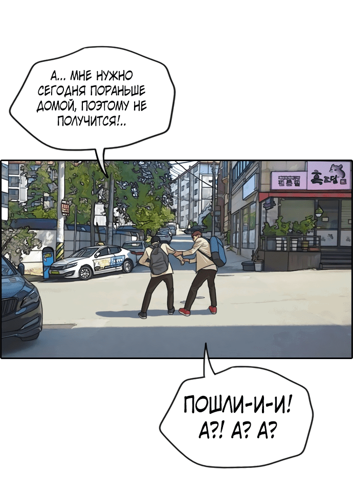 Манга Свободный выбор - Глава 282 Страница 34