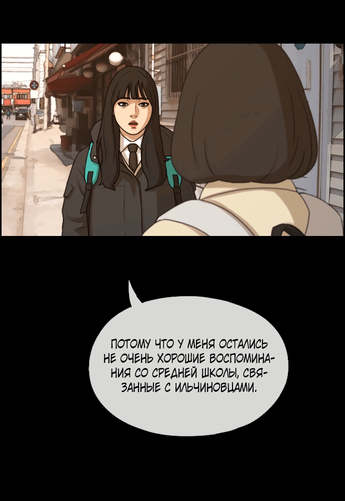 Манга Свободный выбор - Глава 281 Страница 20