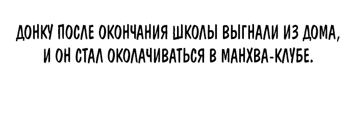 Манга Свободный выбор - Глава 281 Страница 42