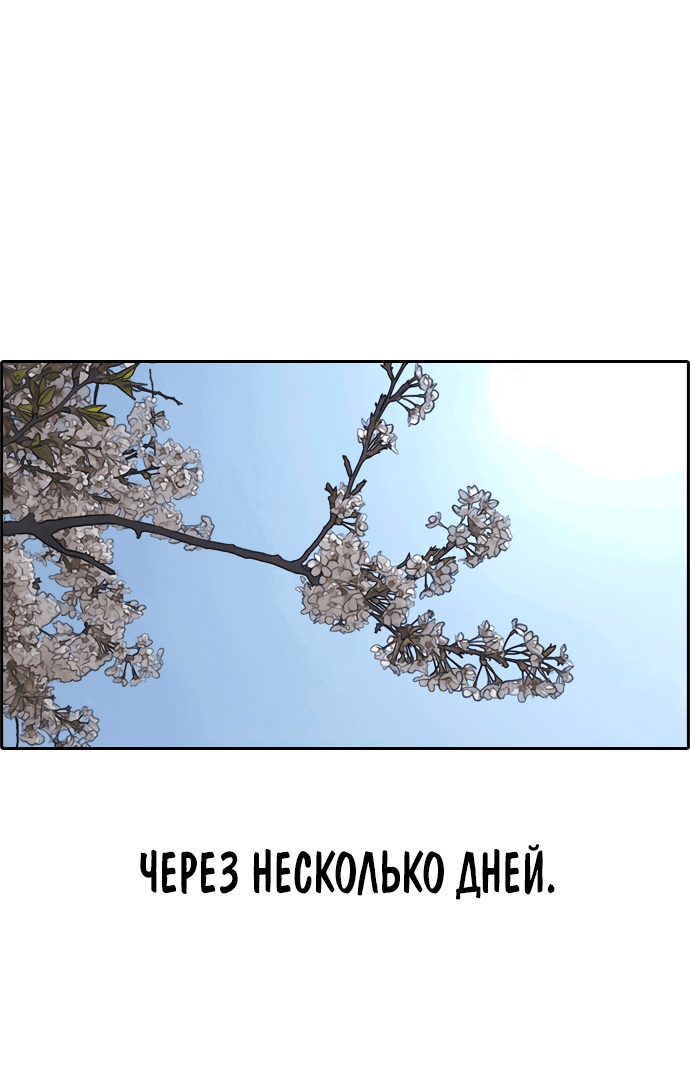 Манга Свободный выбор - Глава 281 Страница 33