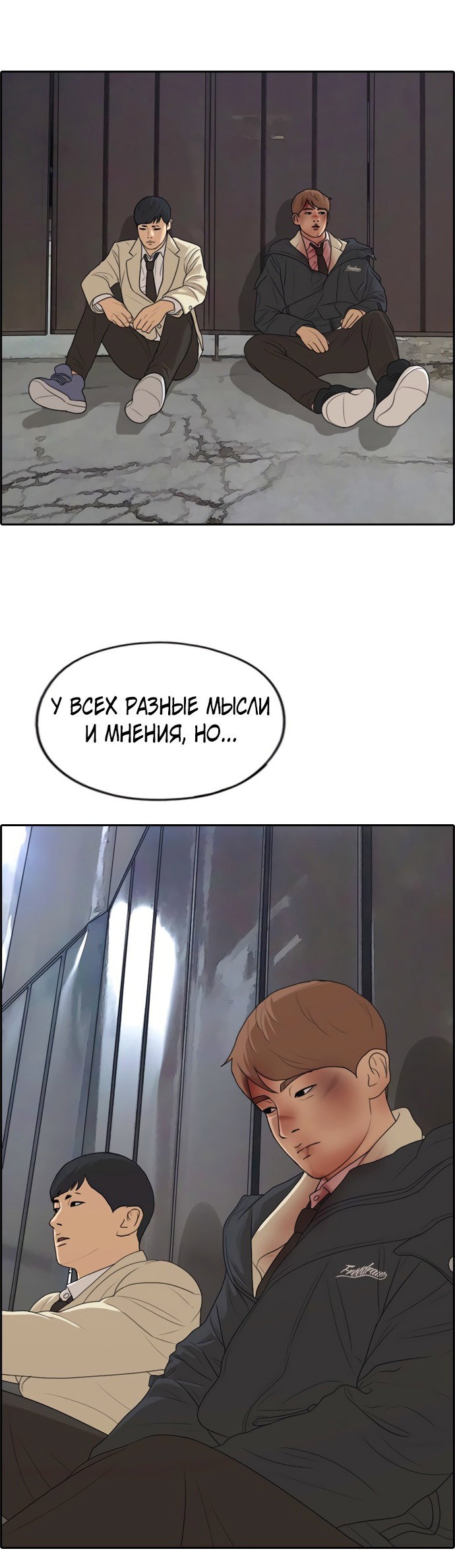 Манга Свободный выбор - Глава 281 Страница 31