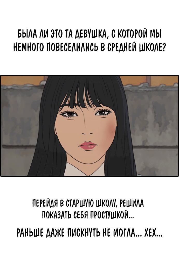 Манга Свободный выбор - Глава 287 Страница 28
