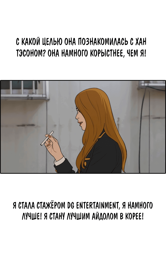 Манга Свободный выбор - Глава 287 Страница 29
