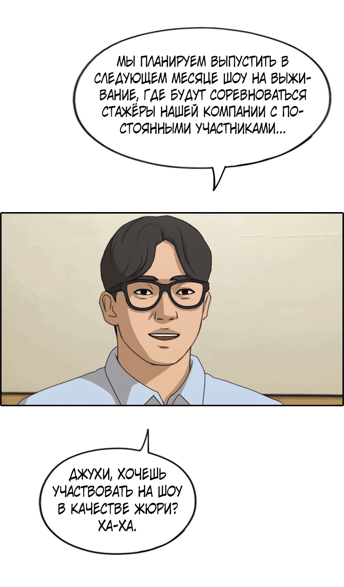 Манга Свободный выбор - Глава 287 Страница 36