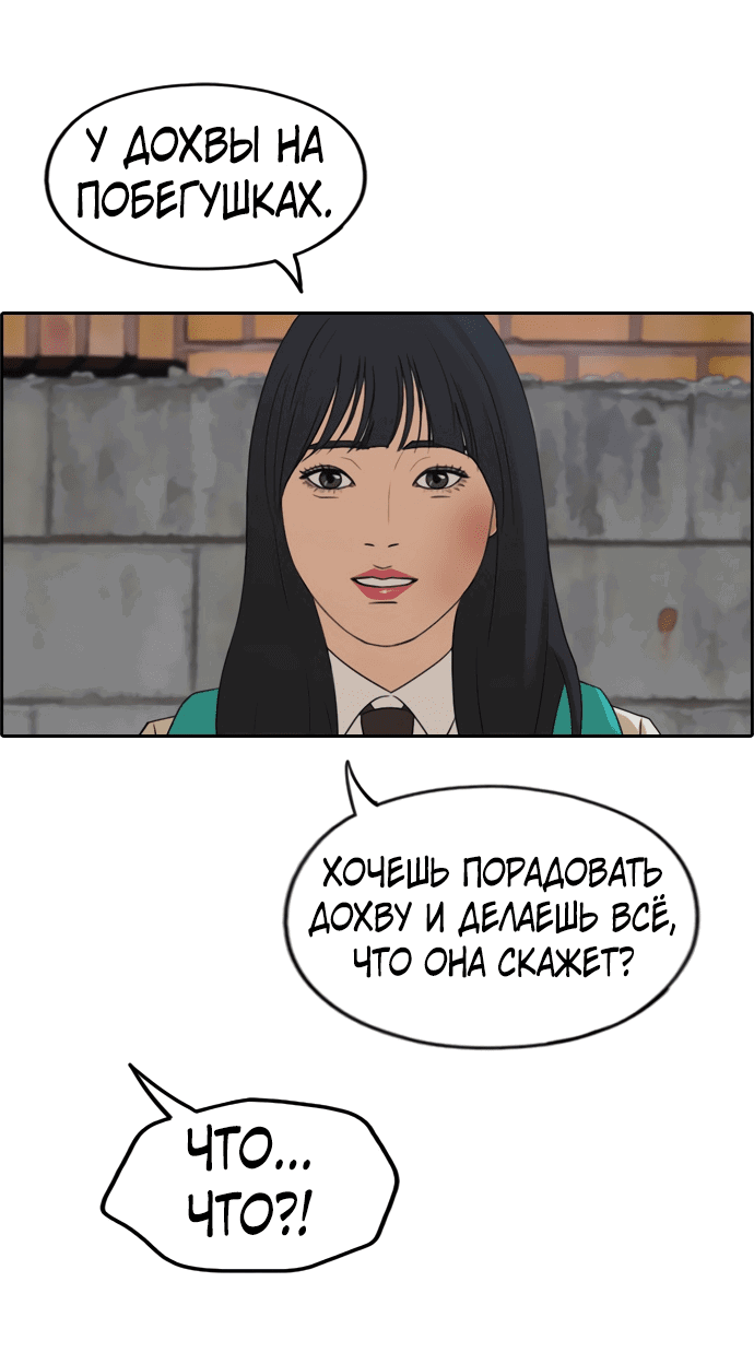 Манга Свободный выбор - Глава 287 Страница 10