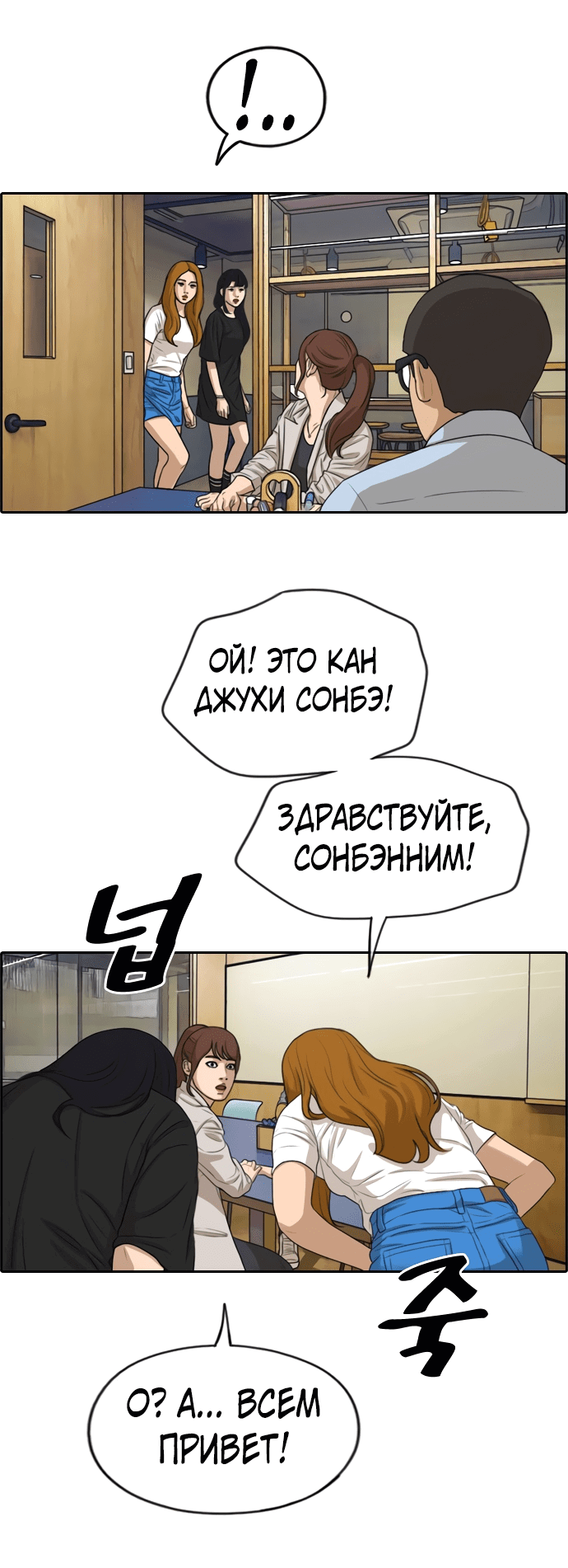 Манга Свободный выбор - Глава 287 Страница 40