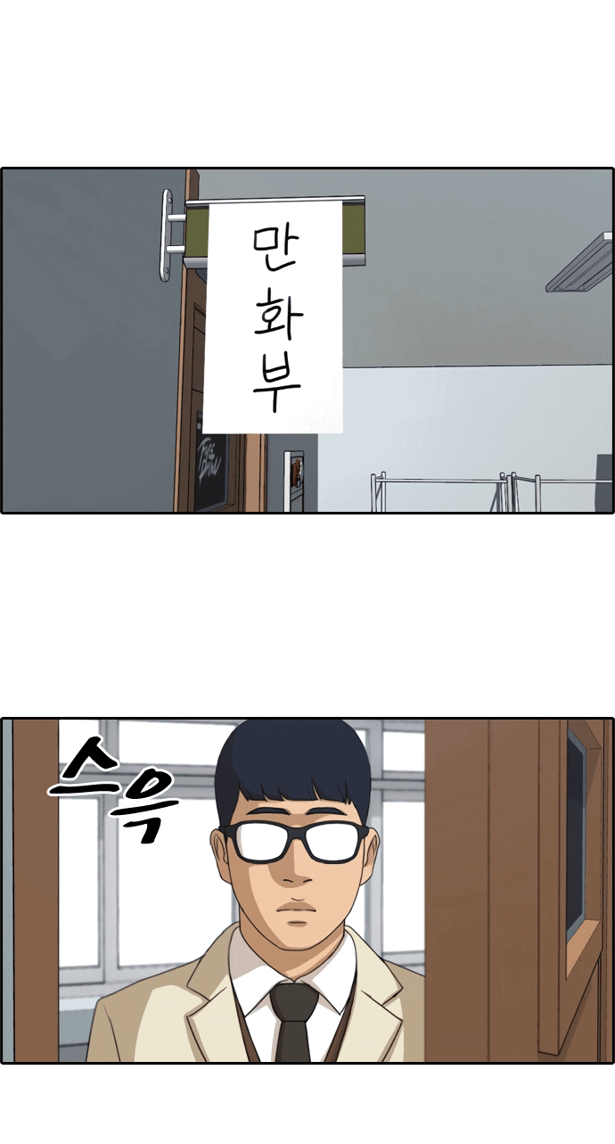 Манга Свободный выбор - Глава 287 Страница 45