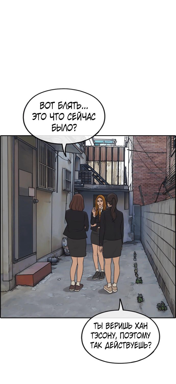 Манга Свободный выбор - Глава 287 Страница 25