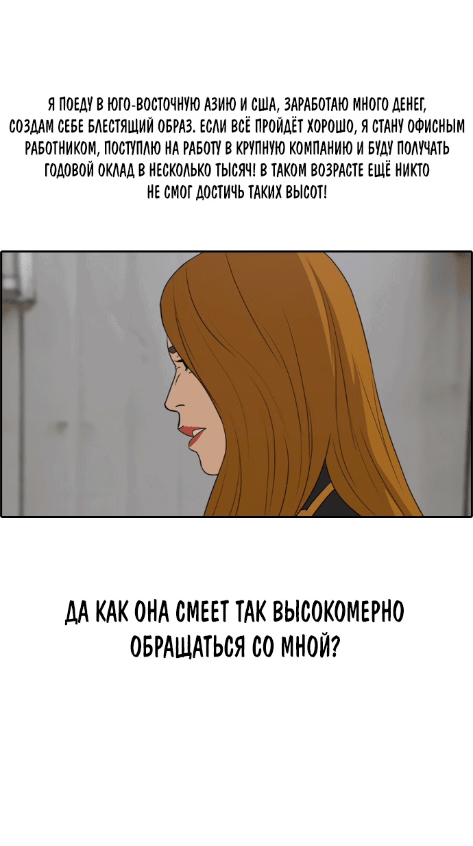 Манга Свободный выбор - Глава 287 Страница 30