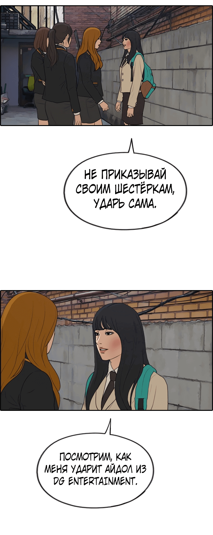 Манга Свободный выбор - Глава 287 Страница 17