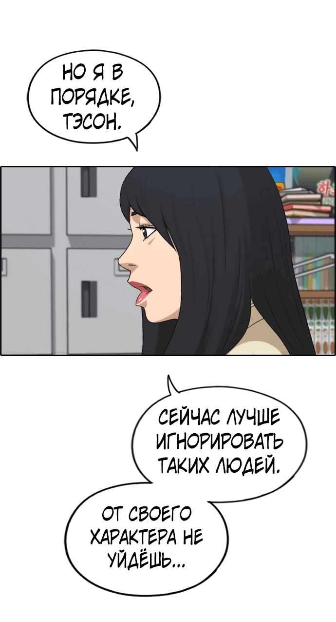 Манга Свободный выбор - Глава 287 Страница 55