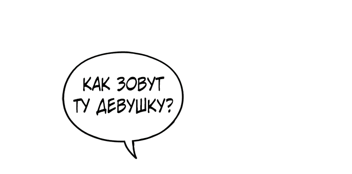 Манга Свободный выбор - Глава 287 Страница 64