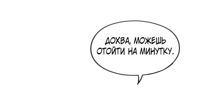 Манга Свободный выбор - Глава 286 Страница 61