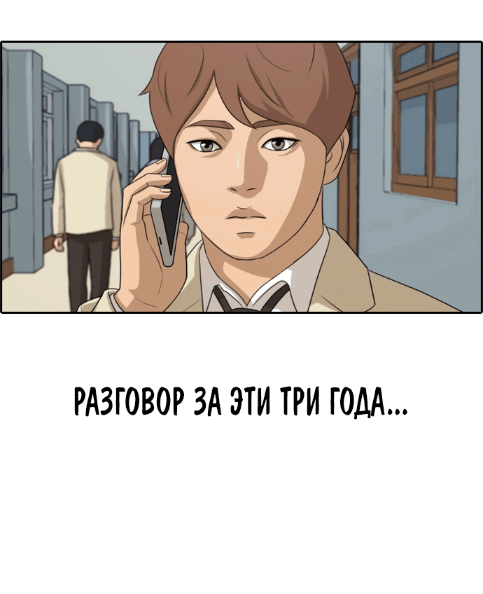 Манга Свободный выбор - Глава 285 Страница 58