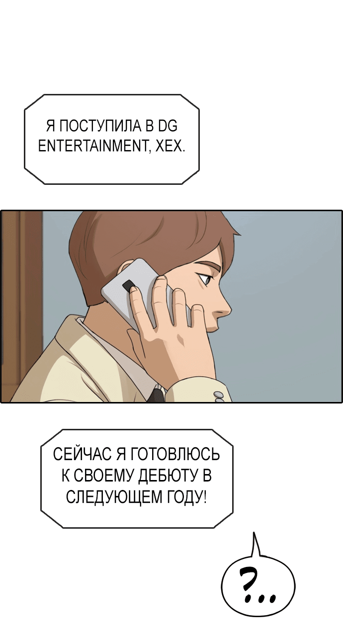 Манга Свободный выбор - Глава 285 Страница 60