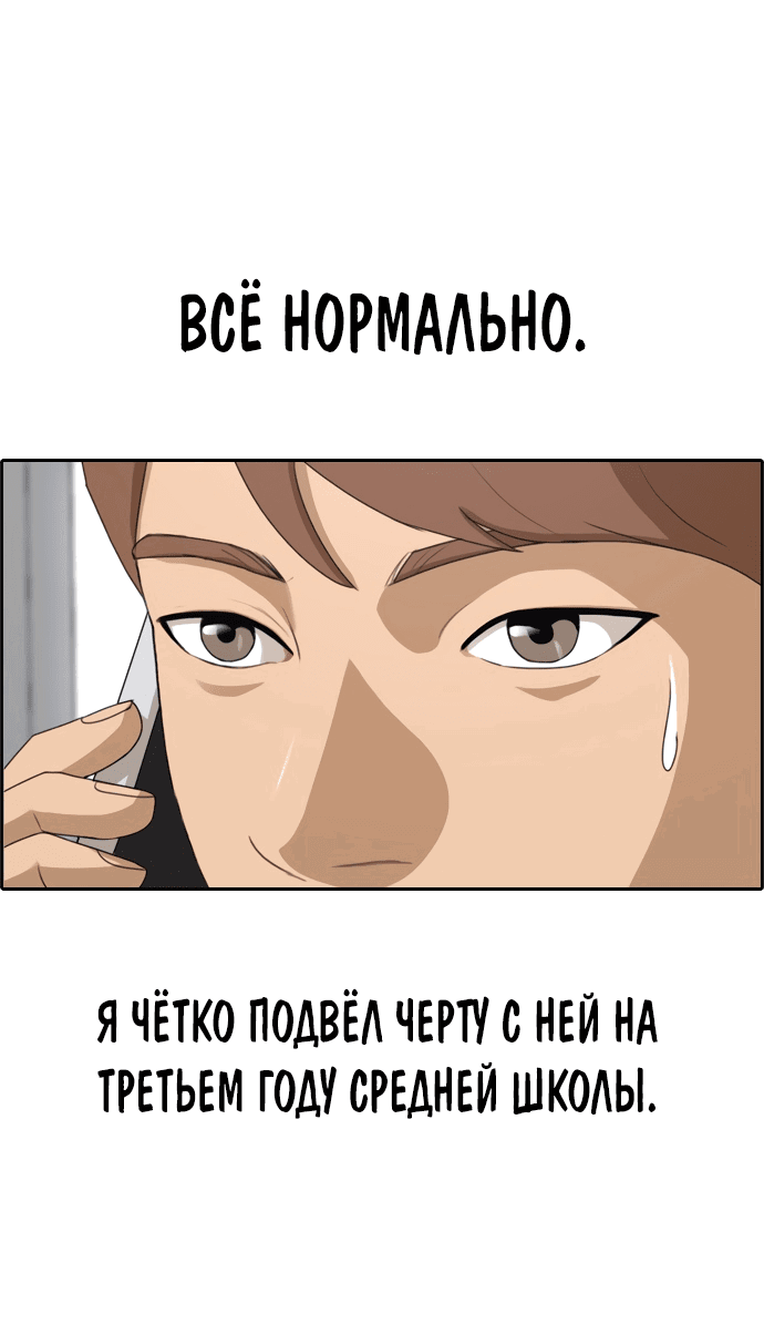 Манга Свободный выбор - Глава 285 Страница 59