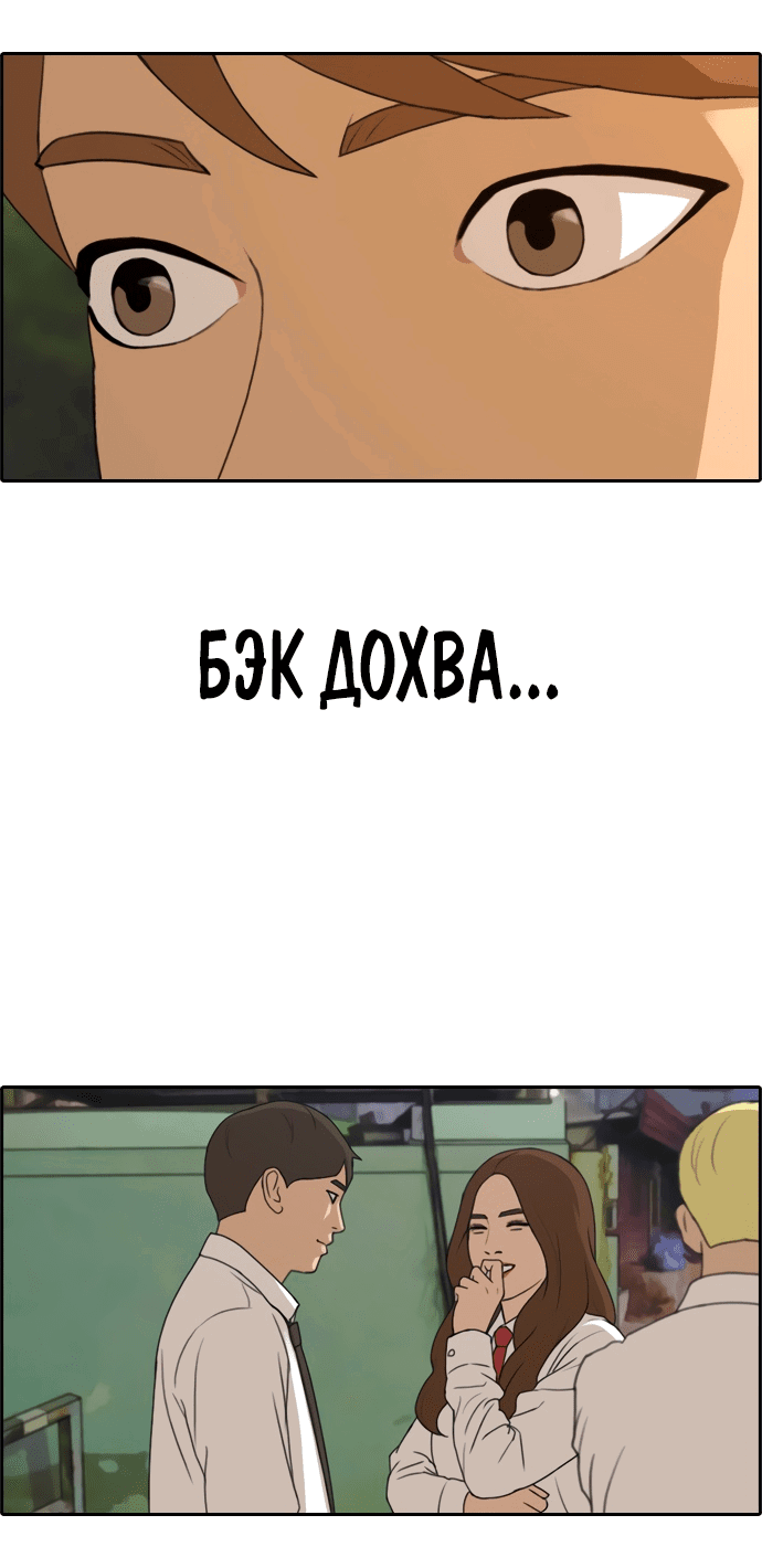 Манга Свободный выбор - Глава 285 Страница 31