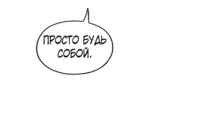Манга Свободный выбор - Глава 285 Страница 63