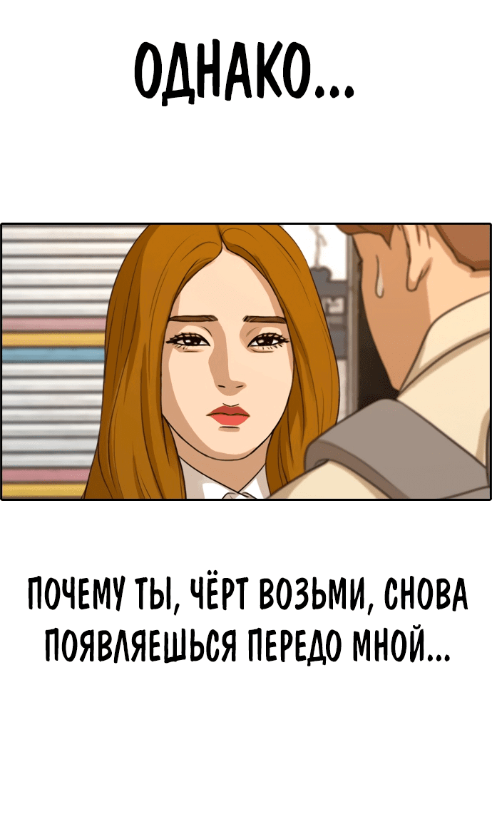 Манга Свободный выбор - Глава 285 Страница 33