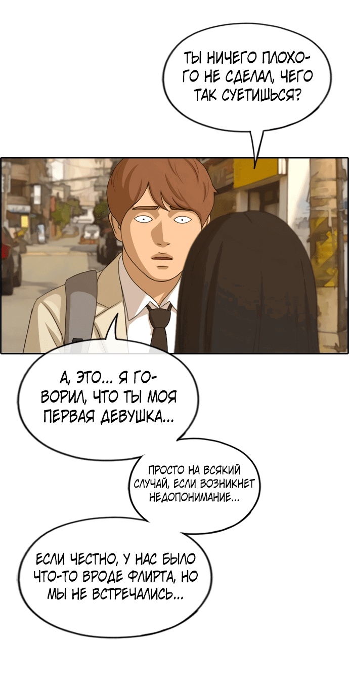 Манга Свободный выбор - Глава 285 Страница 43