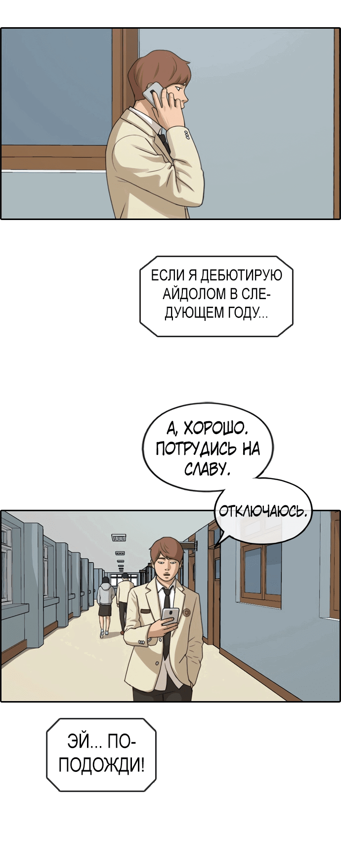 Манга Свободный выбор - Глава 285 Страница 61