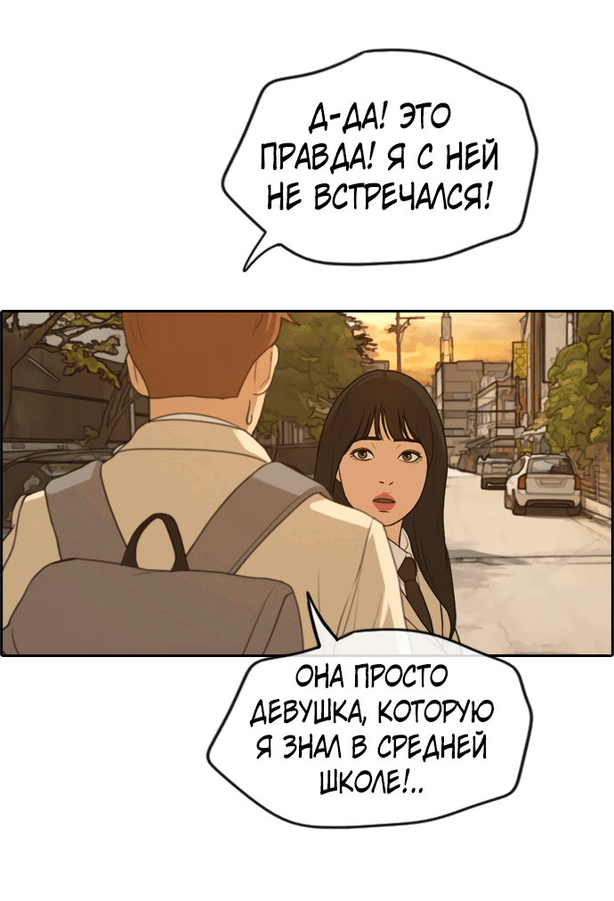 Манга Свободный выбор - Глава 285 Страница 40