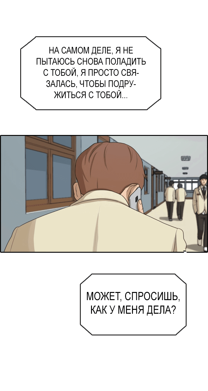 Манга Свободный выбор - Глава 285 Страница 56