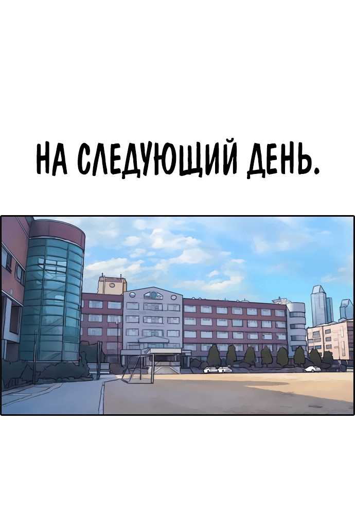 Манга Свободный выбор - Глава 284 Страница 43