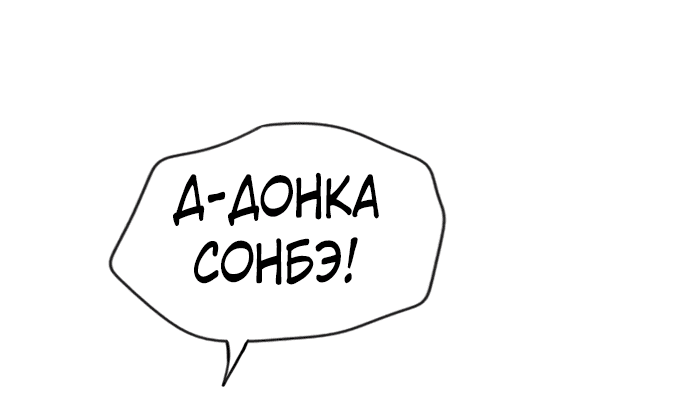 Манга Свободный выбор - Глава 284 Страница 13
