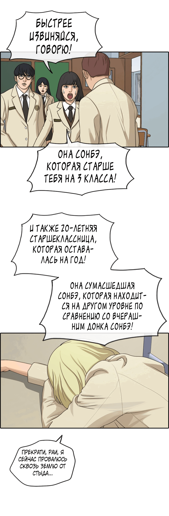 Манга Свободный выбор - Глава 284 Страница 9