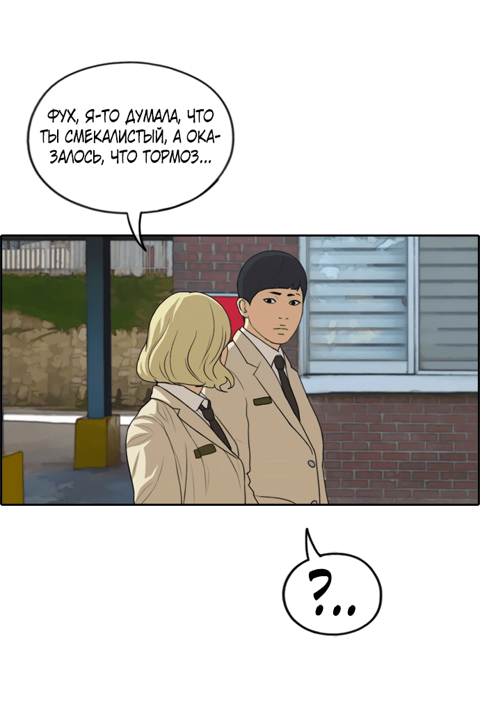 Манга Свободный выбор - Глава 284 Страница 39