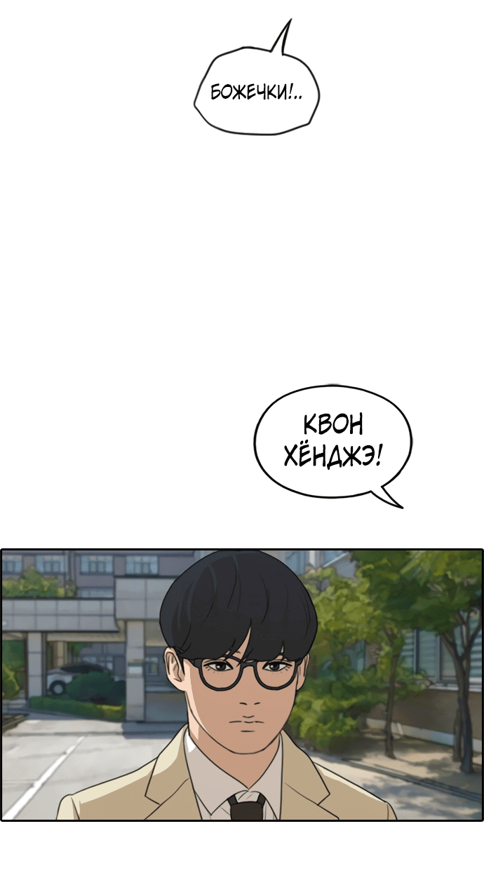 Манга Свободный выбор - Глава 284 Страница 45