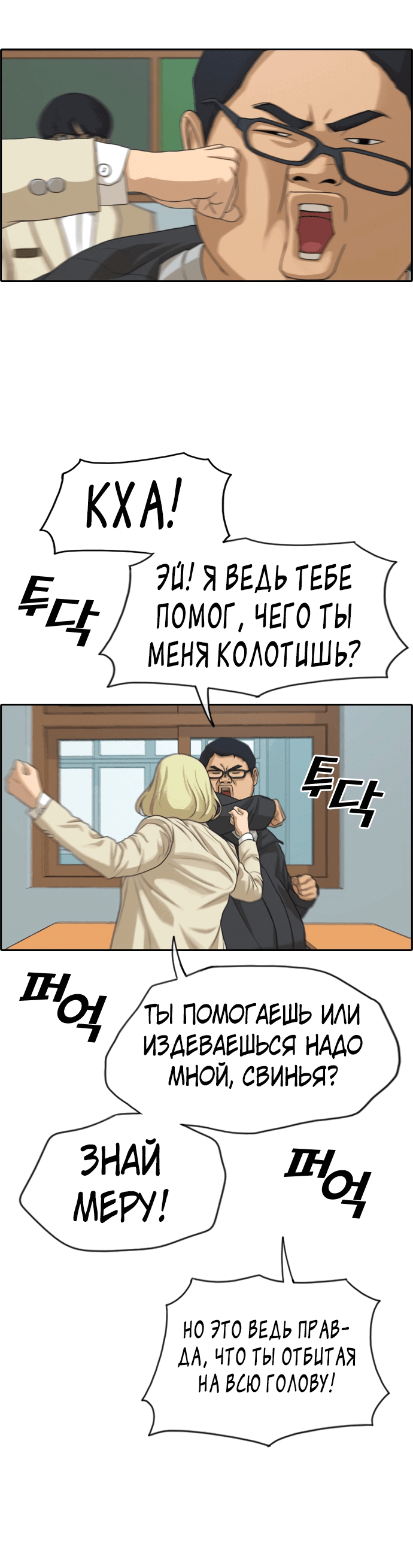 Манга Свободный выбор - Глава 284 Страница 16