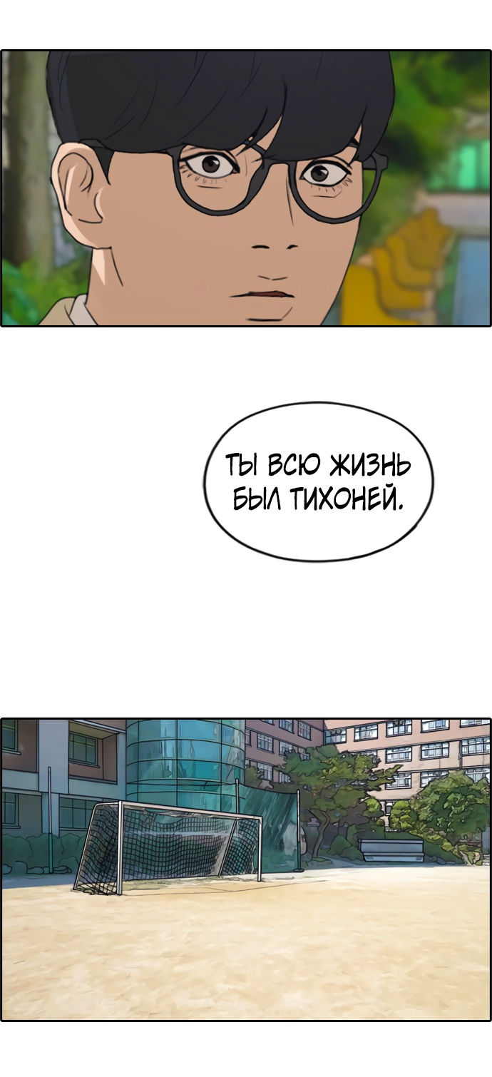 Манга Свободный выбор - Глава 289 Страница 61