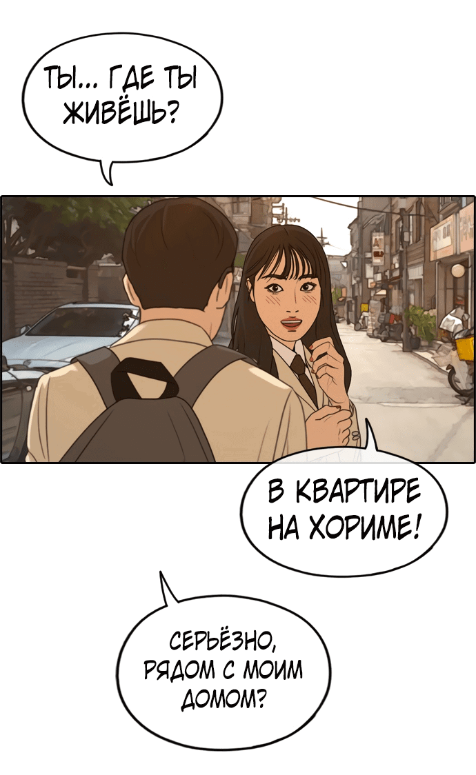Манга Свободный выбор - Глава 289 Страница 47